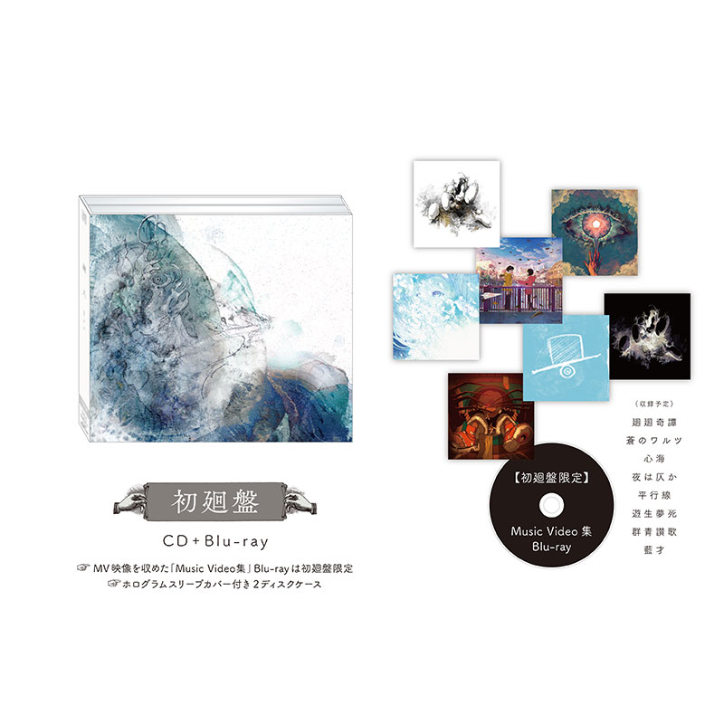 初回限定・特製BOX仕様盤 2